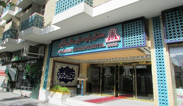هتل عالی قاپو اصفهان